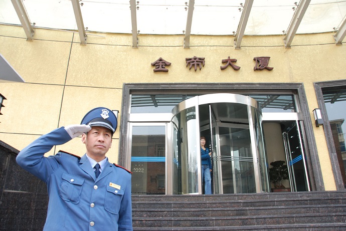 金帝大廈