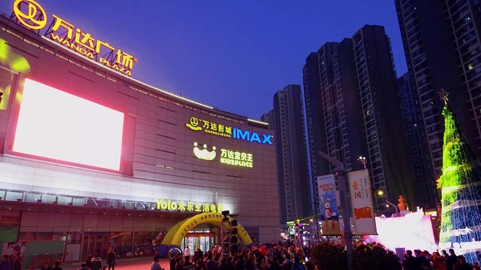 洛陽萬達廣場